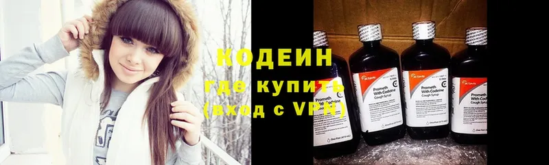 мега ссылка  Серпухов  Кодеин Purple Drank 